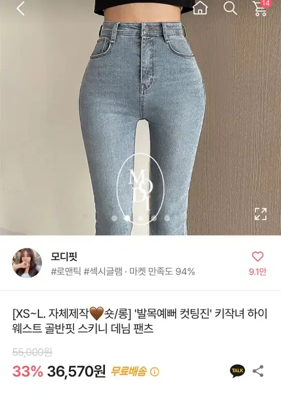 발목예뻐 컷팅진 하이웨스트 골반핏 스키니 데님 팬츠